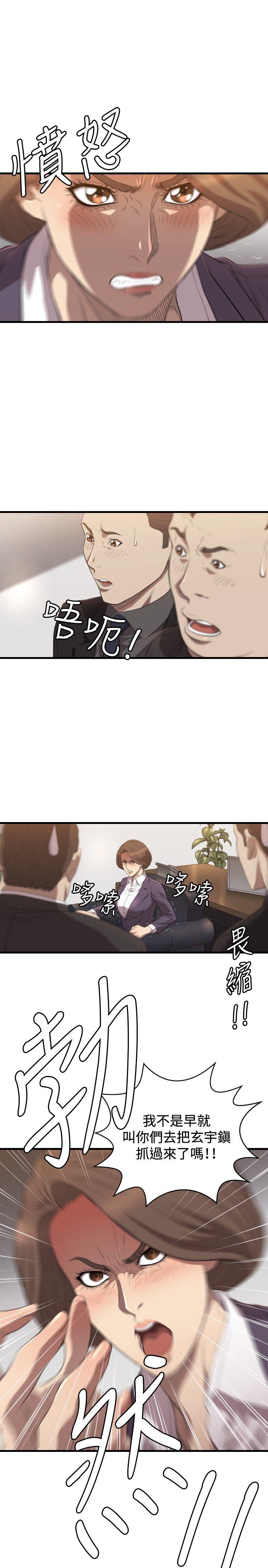 第20话 第 24 页
