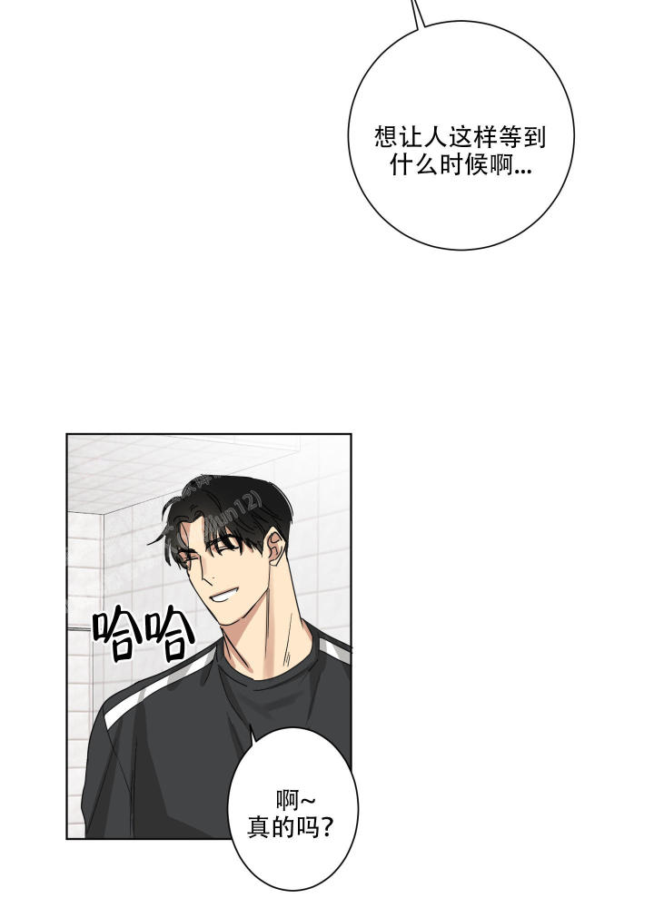 第8话 有女朋友 第 23 页