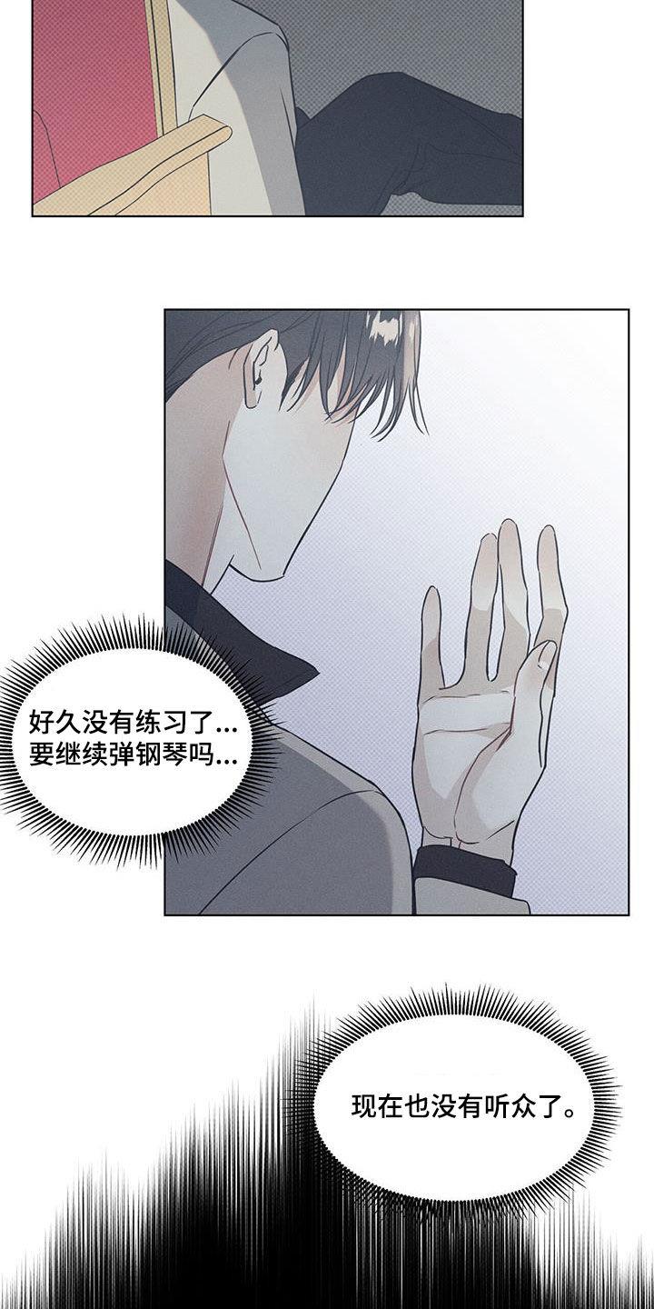 第65话 闲逛 第 9 页