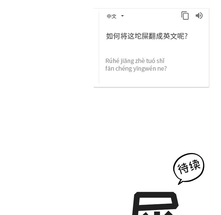 第28话 第 114 页