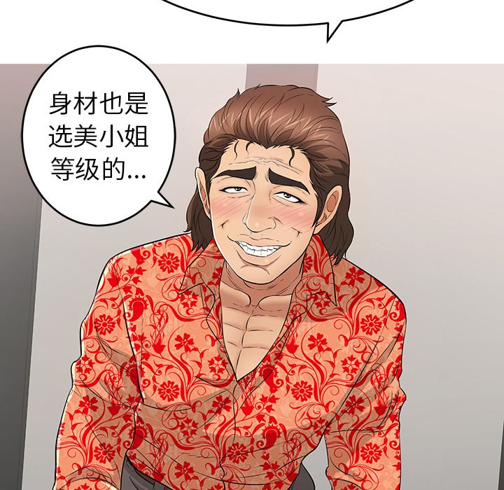 第106话 第 40 页