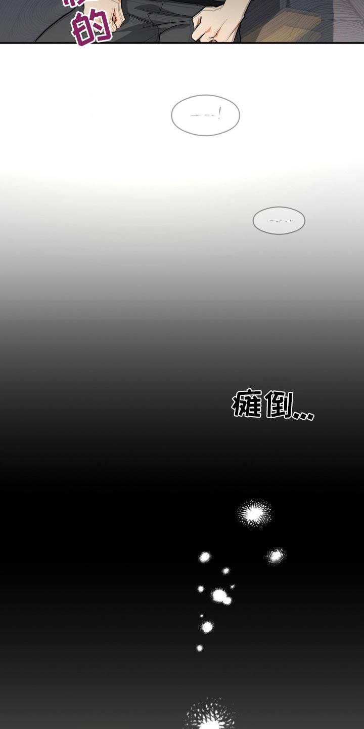 第75话 证明 第 19 页