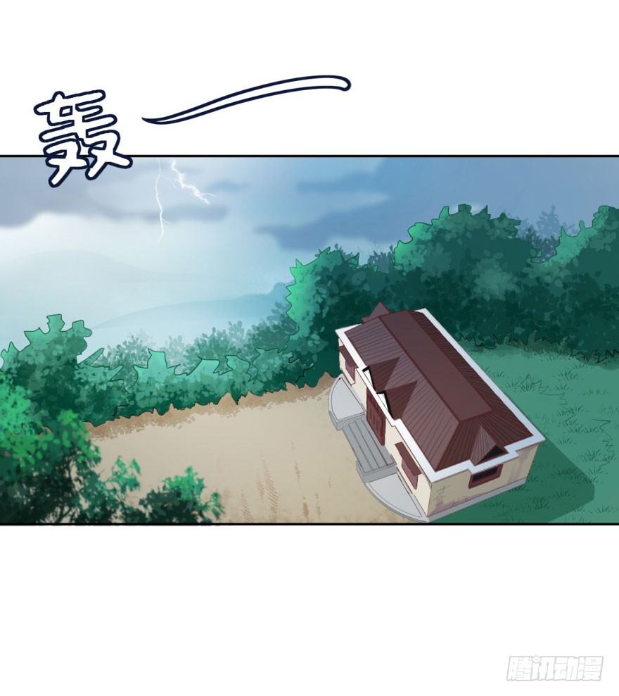 39 初遇(一） 第 28 页