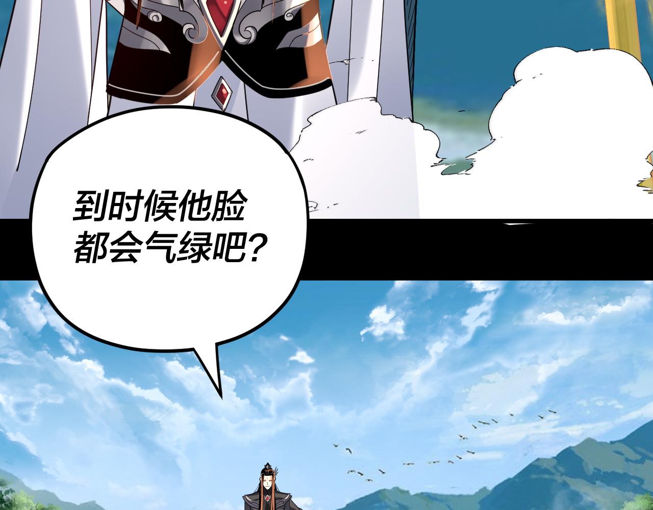 第109话 运筹帷幄？ 第 15 页
