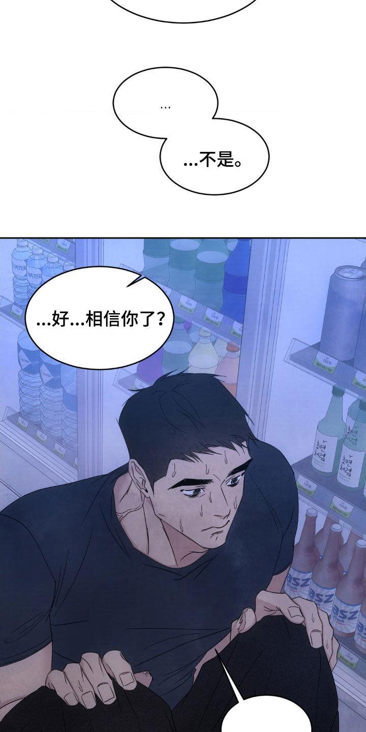 第219话 【第二季】一起学习 第 21 页