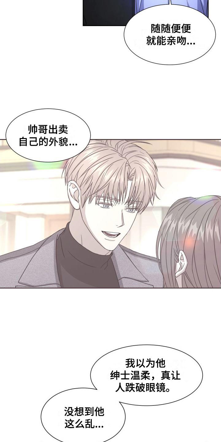 第2话 做梦 第 5 页
