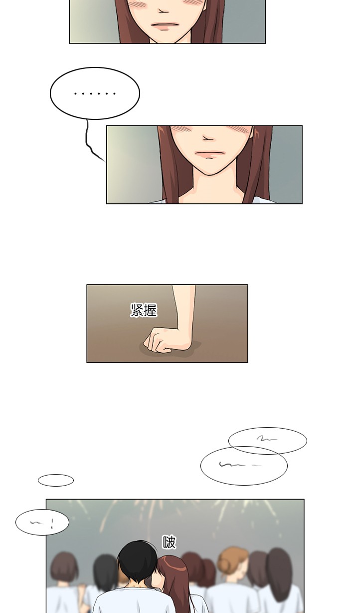 第33话 第 41 页