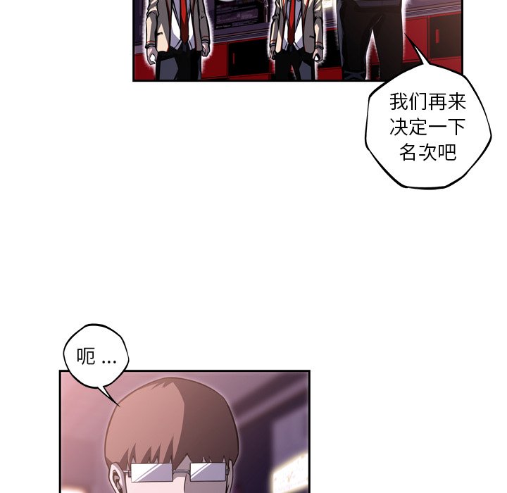 第97话 第 61 页