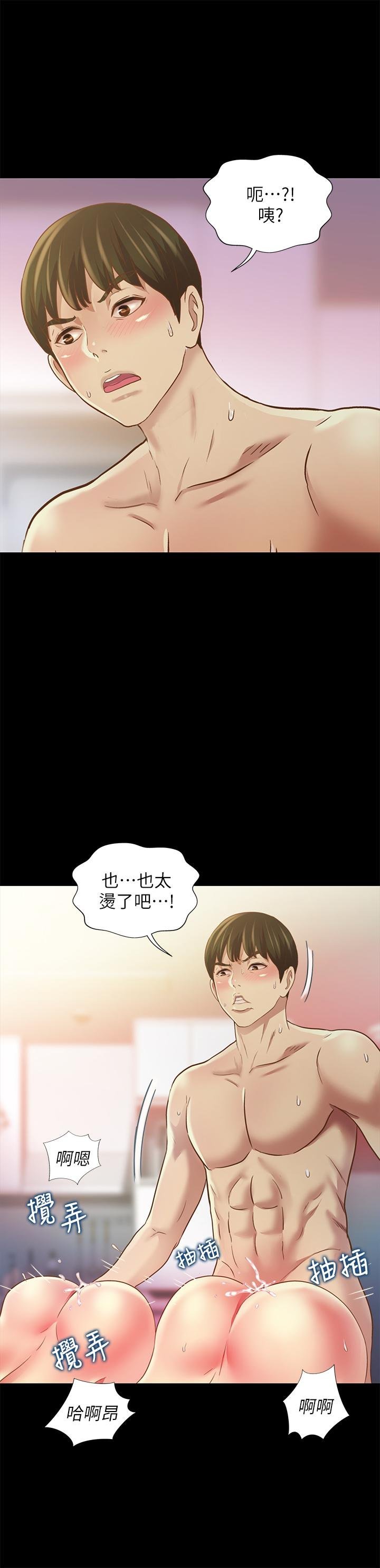 第83话-努力满足她们的需求 第 29 页