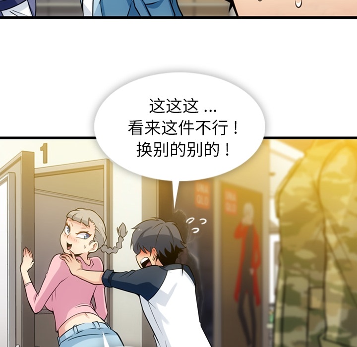 第11话 第 42 页