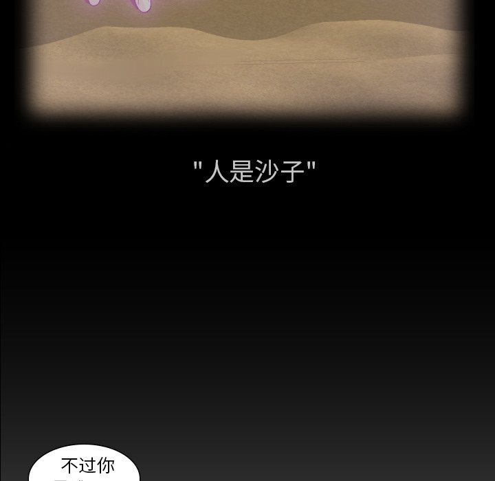 第23话 第 71 页