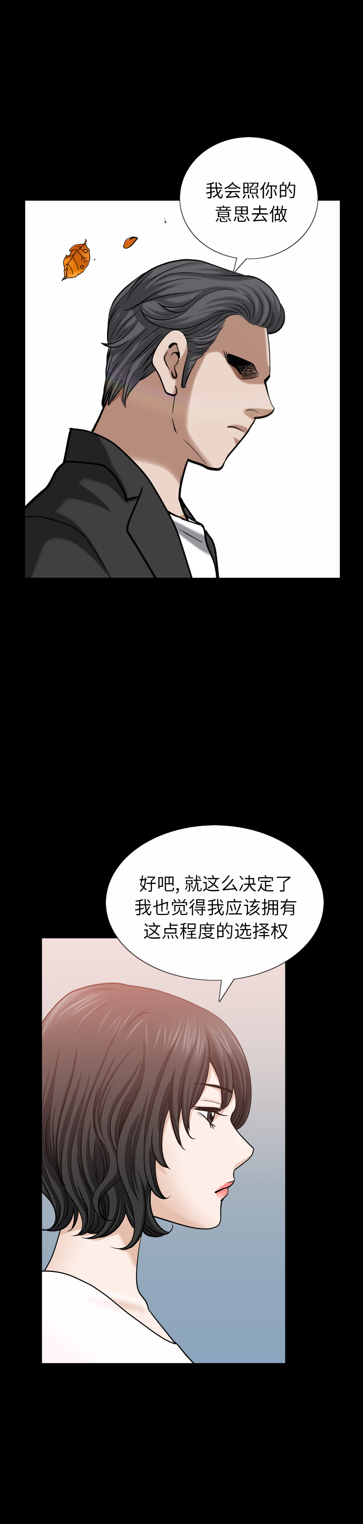 第55话 第 3 页