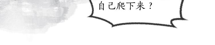 第1话 戟罢三年 第 19 页