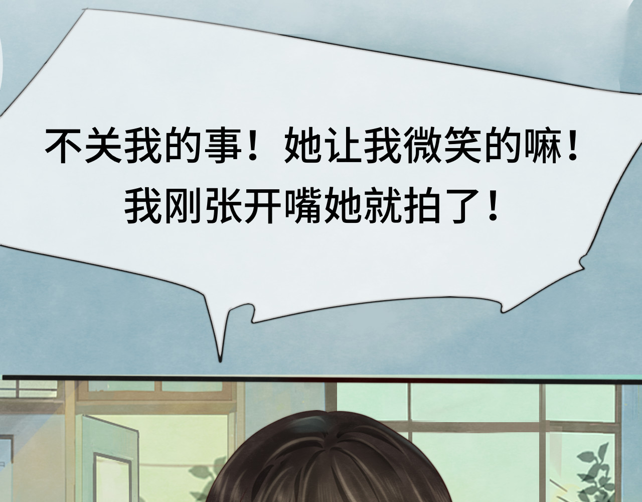 第26话小良想要好看的照片 第 17 页
