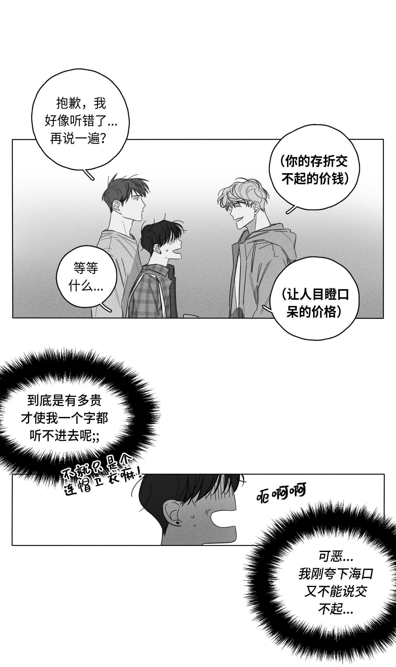1话 第 9 页