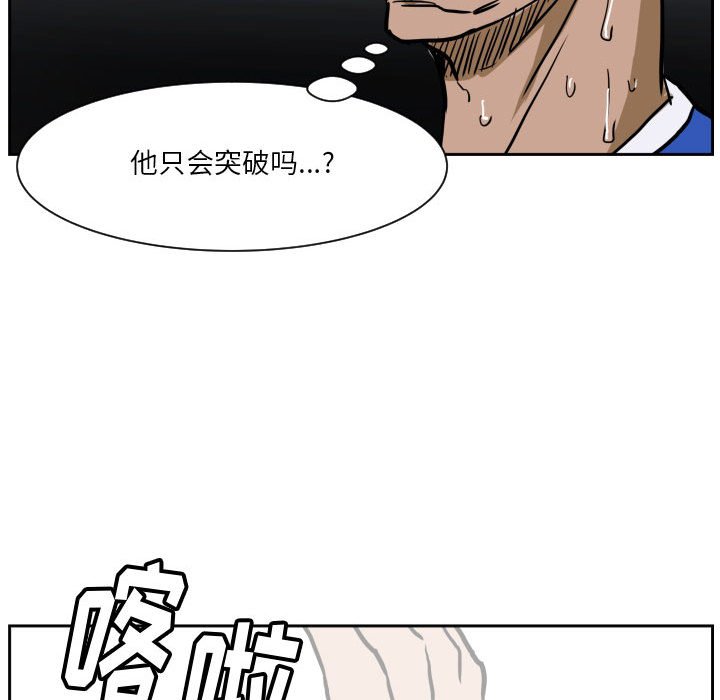 第76话 第 89 页