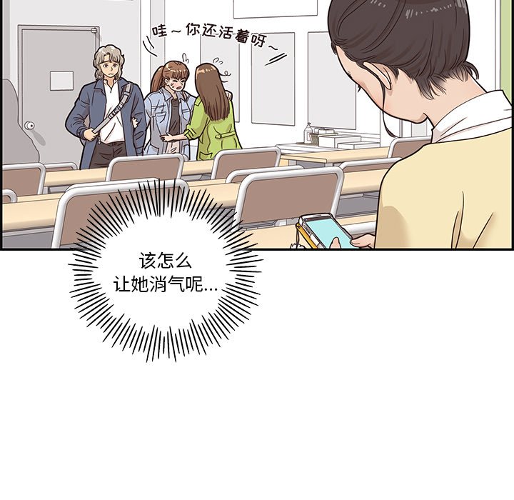 第26话 第 83 页