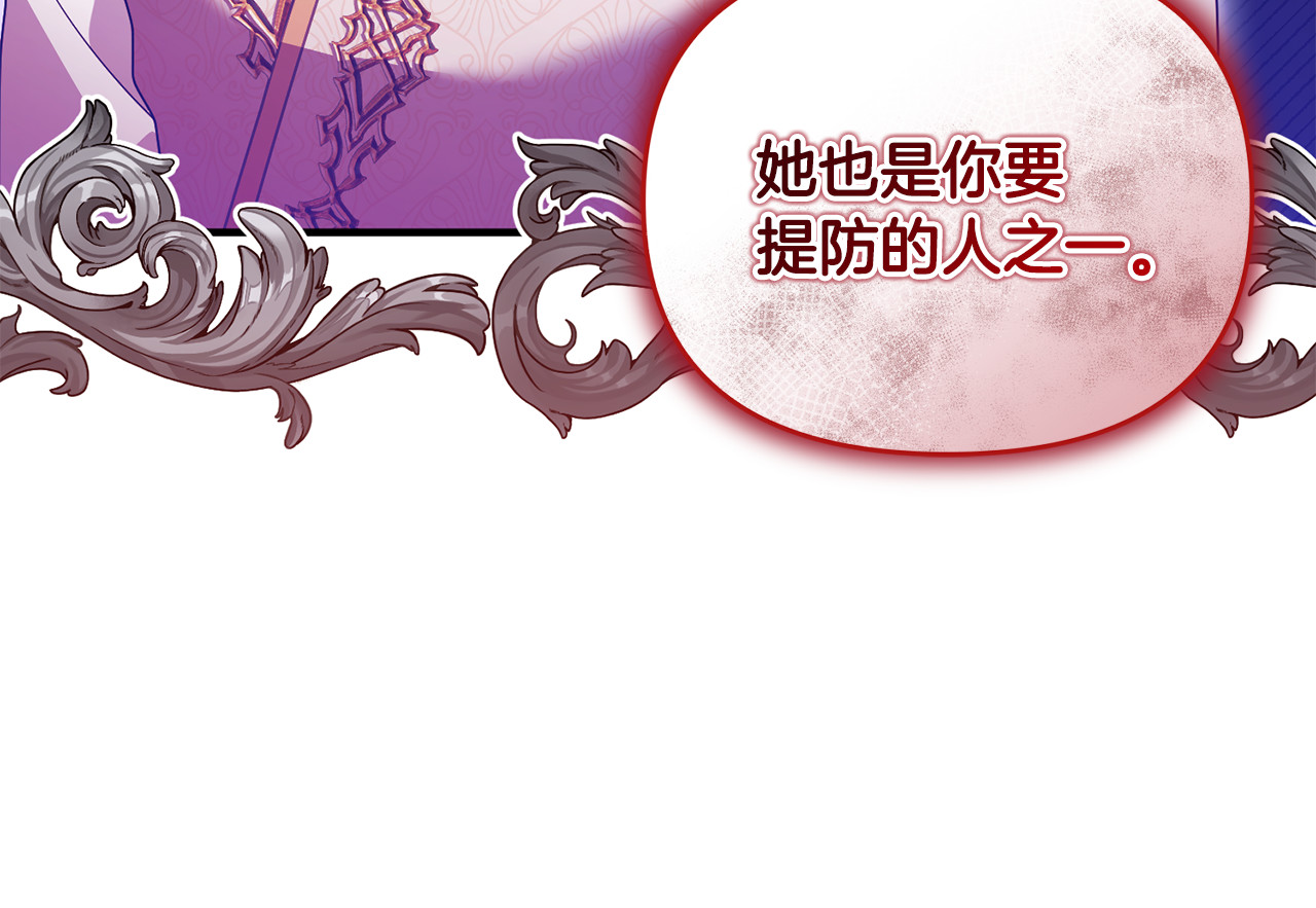 第19话 城门失火，祸及池鱼 第 85 页