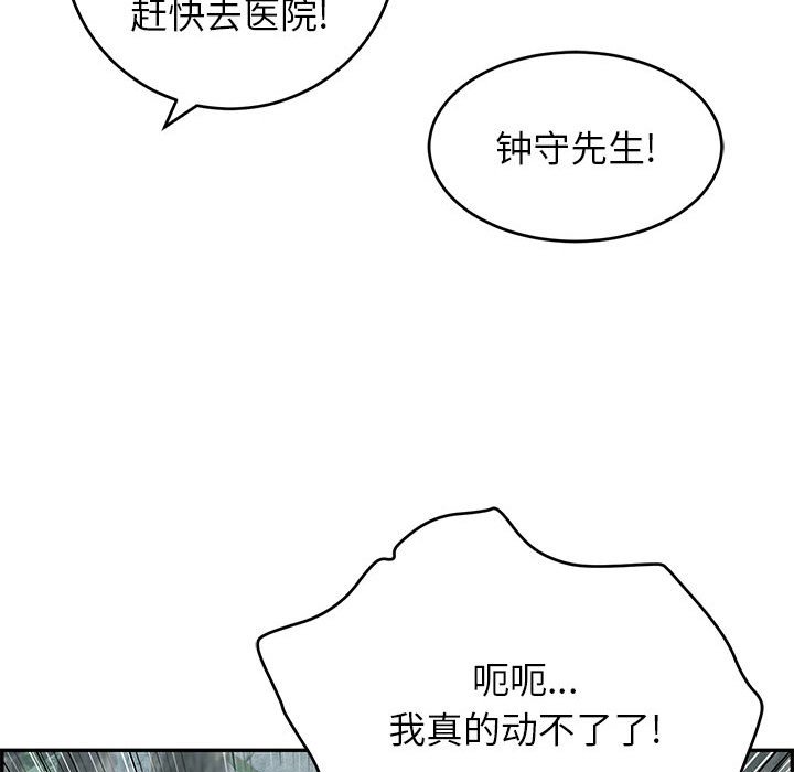 第110话 第 52 页