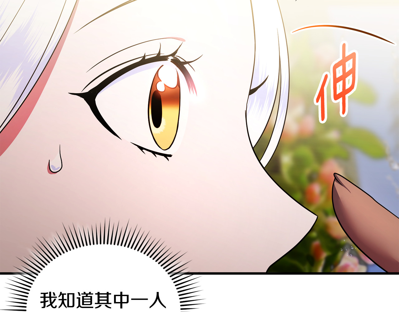 第19话 城门失火，祸及池鱼 第 139 页