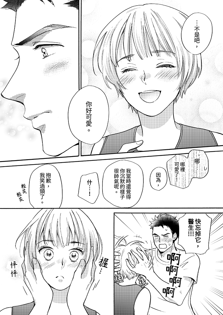 第2话 第 8 页
