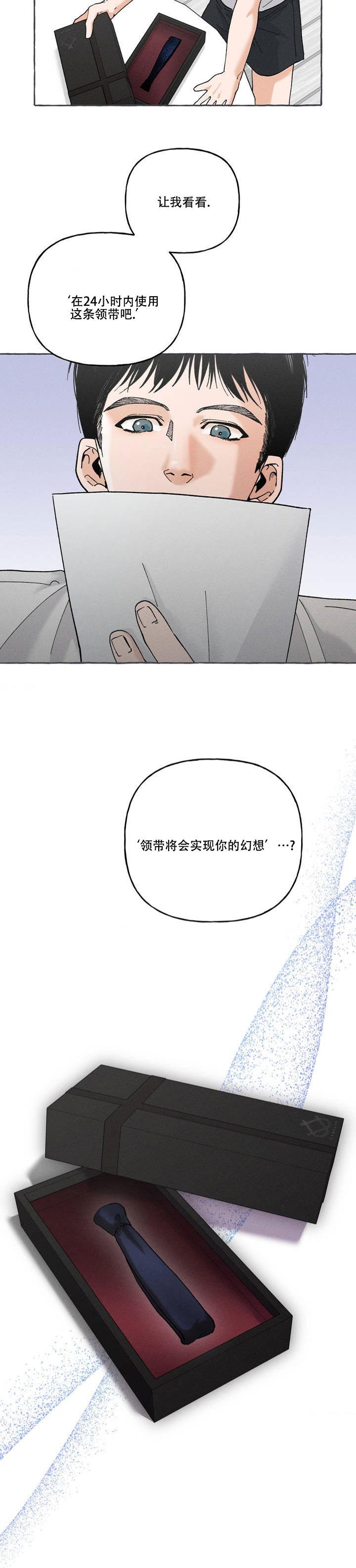 第2话 两个都开心的方法 第 15 页