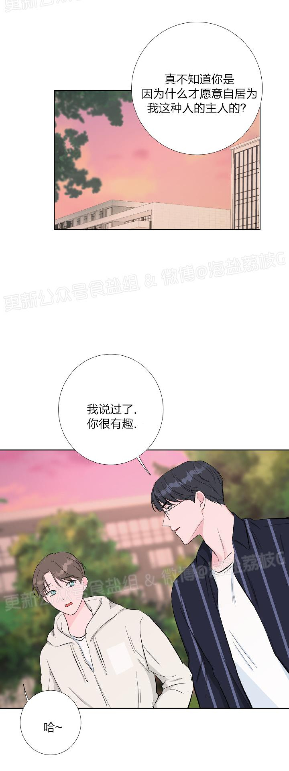 第11话 第 24 页
