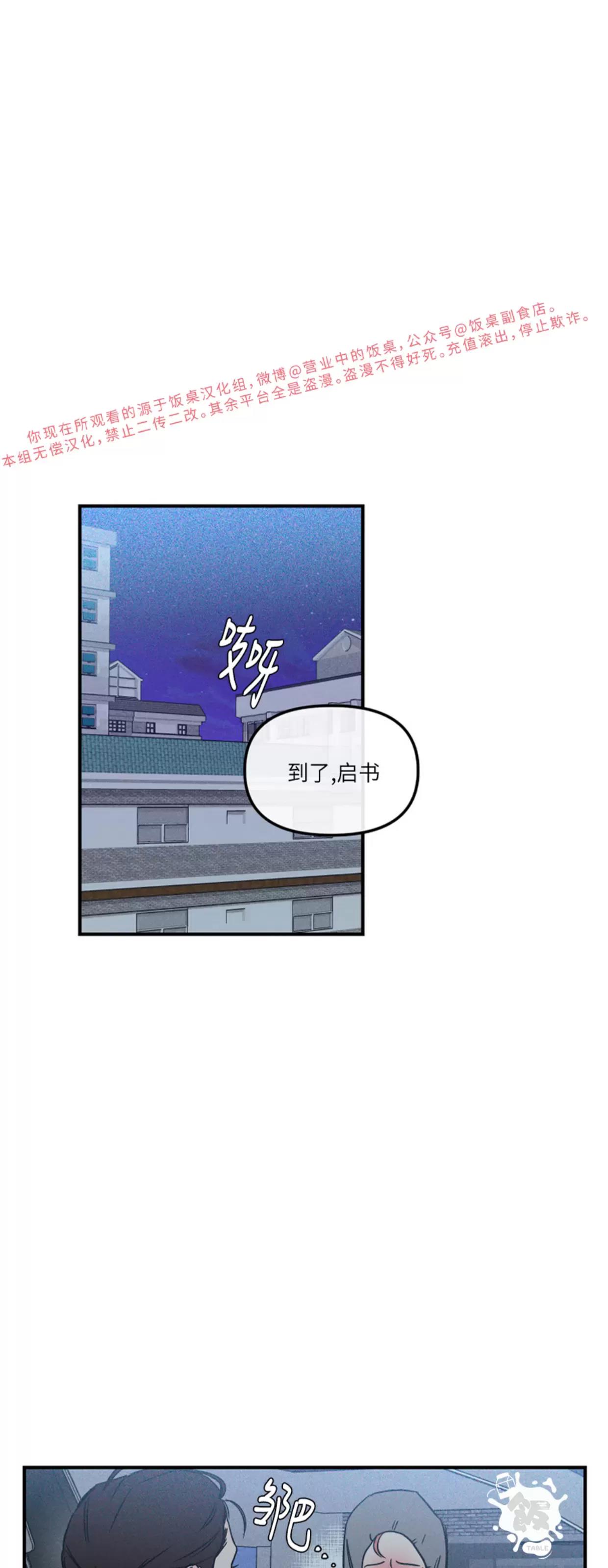 第04话 第 19 页