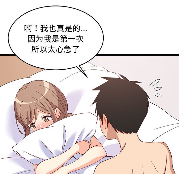 第5话 第 130 页