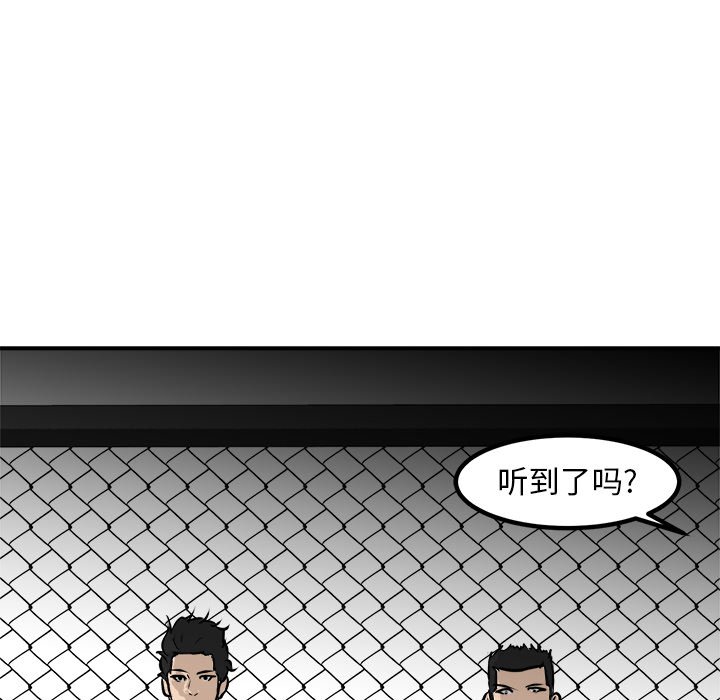 第91话 第 68 页