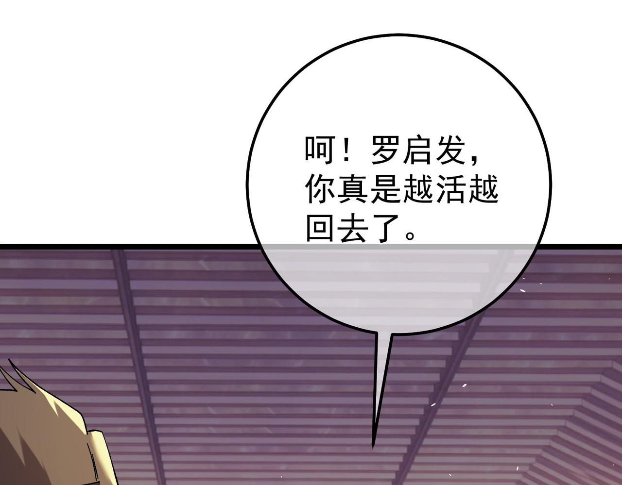第155话 宗师考核炫技 第 57 页