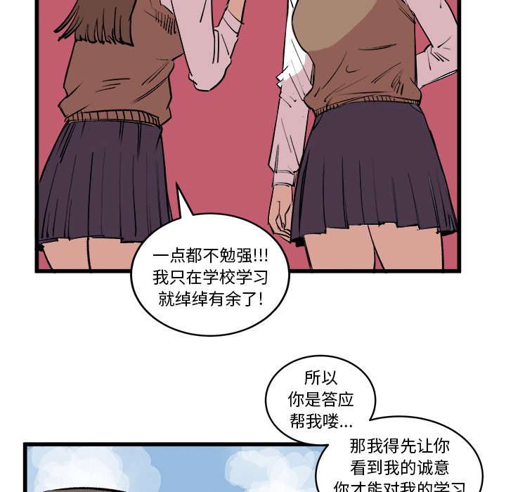 第14话 第 63 页