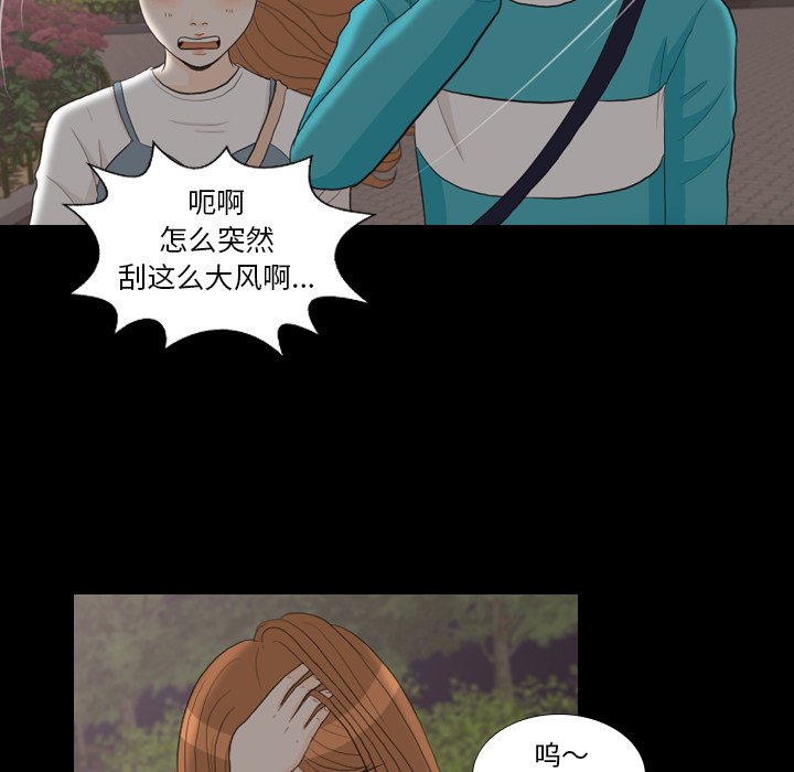 第29话 第 103 页