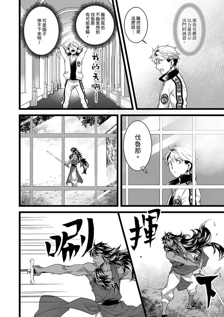 第38话 第 13 页