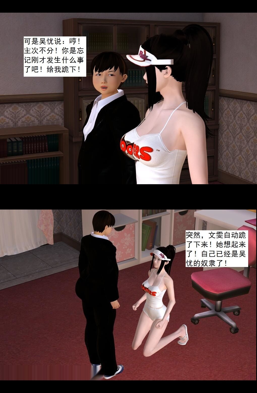 （40）白玫瑰【第1回】 第 8 页