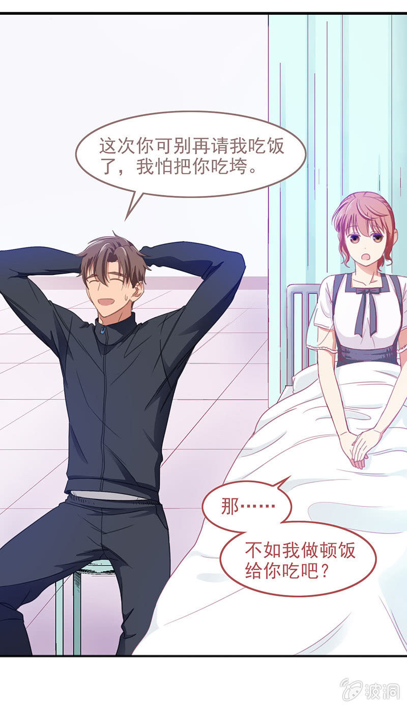 第四十三回 第 21 页
