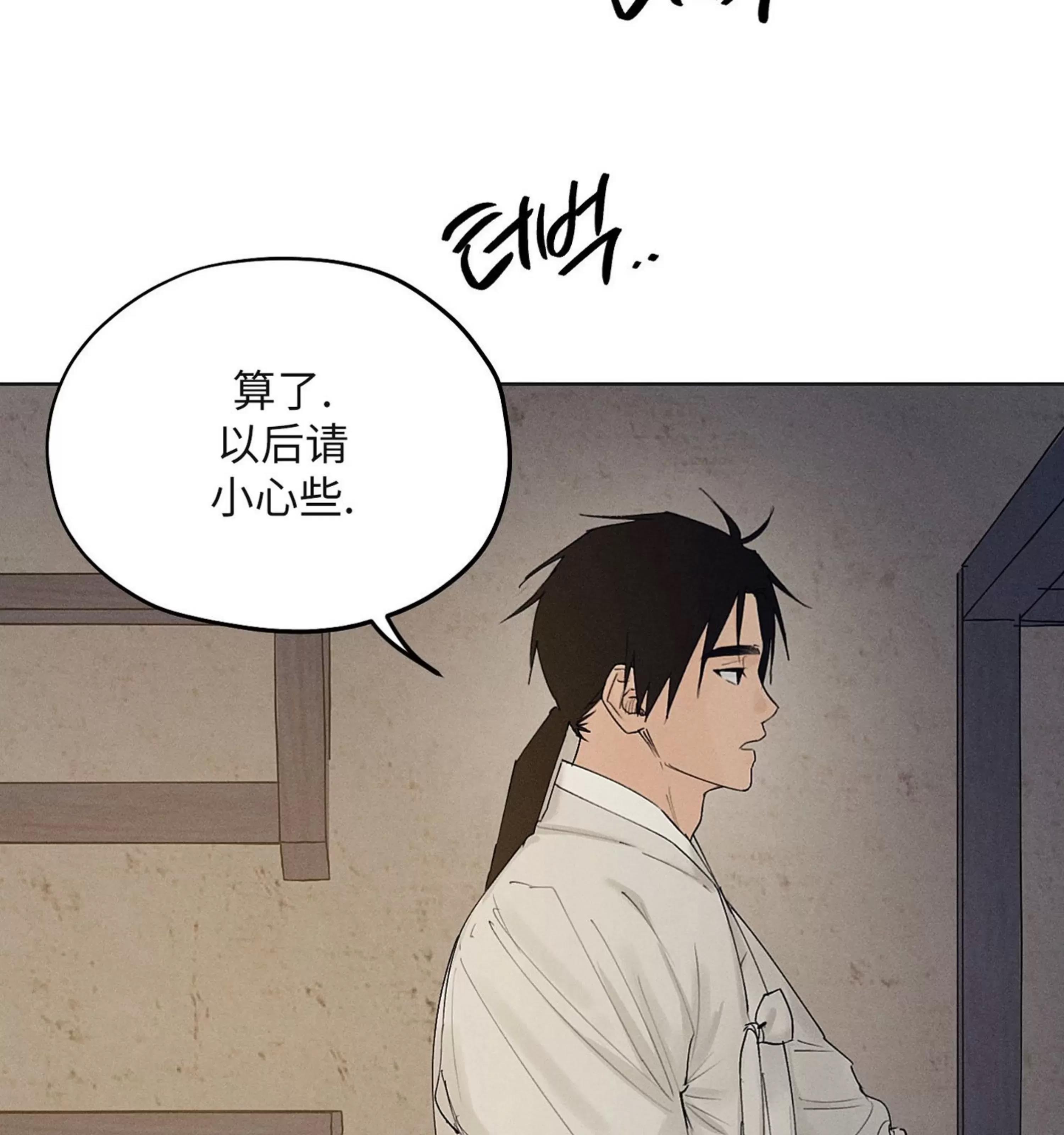 第16话 第 27 页