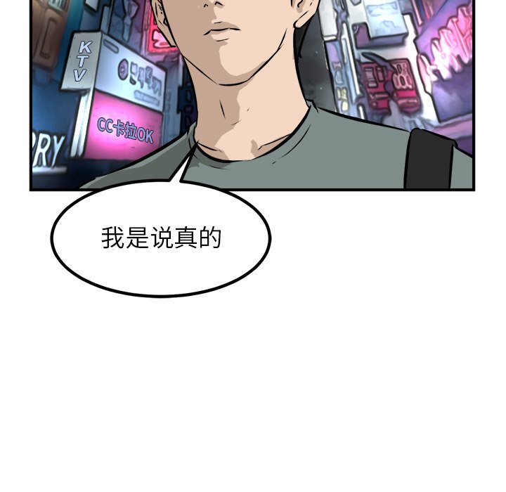 第76话 第 19 页