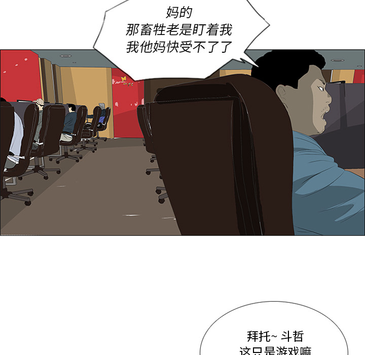 第21话 第 86 页