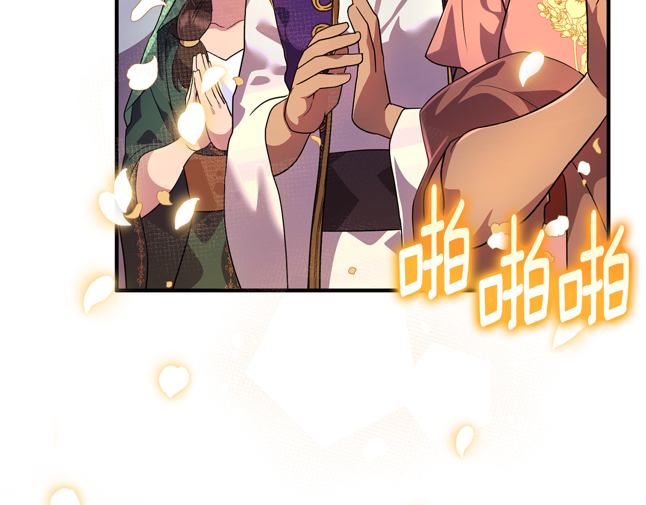 第13话 想要确认自己的心意 第 100 页