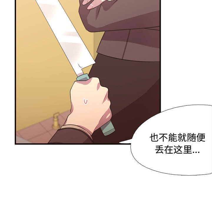 第8话 第 36 页