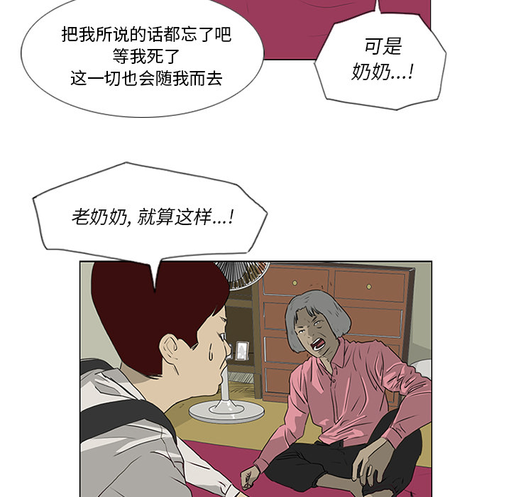 第17话 第 61 页