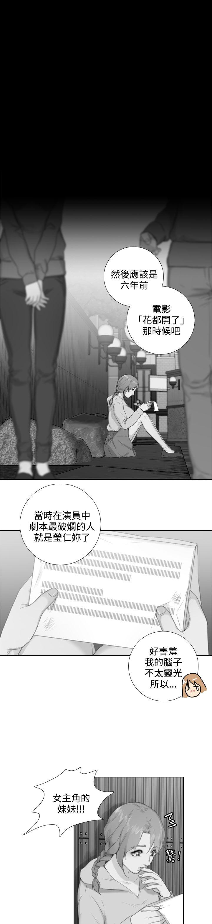 最终话 第 3 页