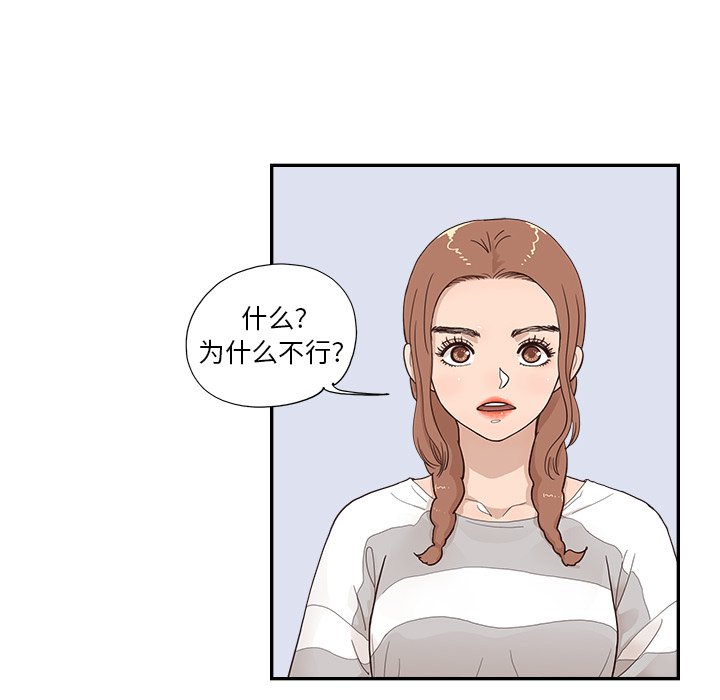 第119话 第 83 页