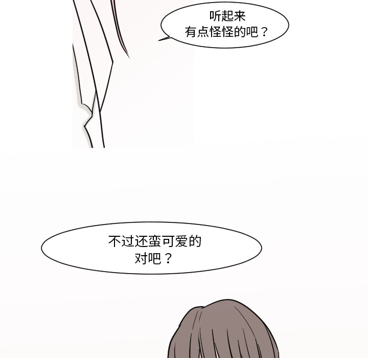 第8话 第 44 页