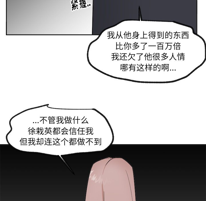 第37话 第 30 页