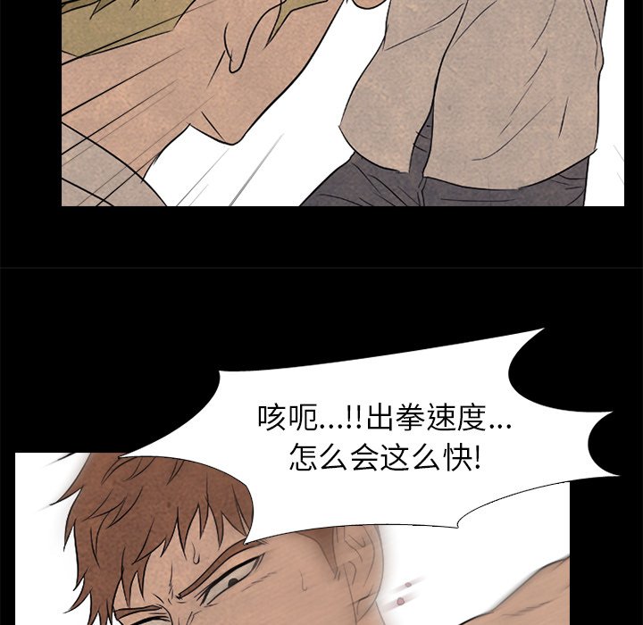第161话 第 84 页