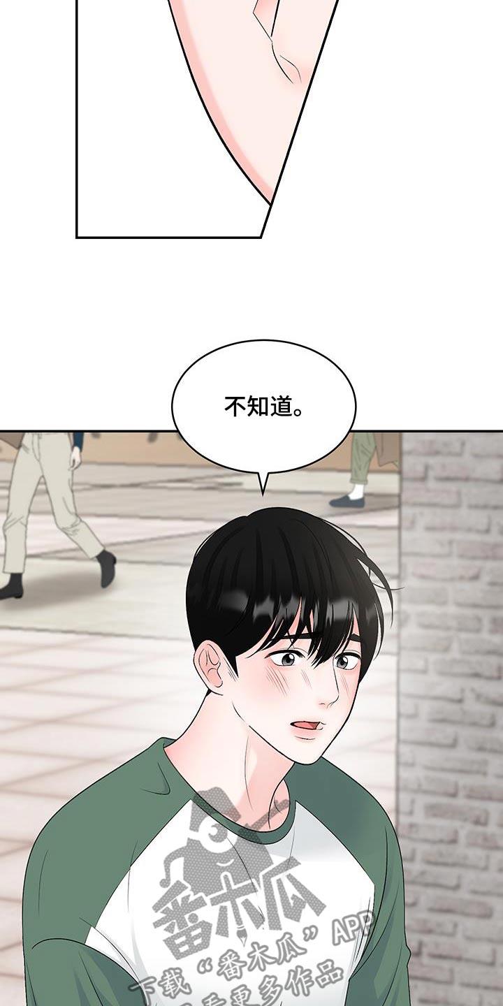 第30话 书店 第 9 页