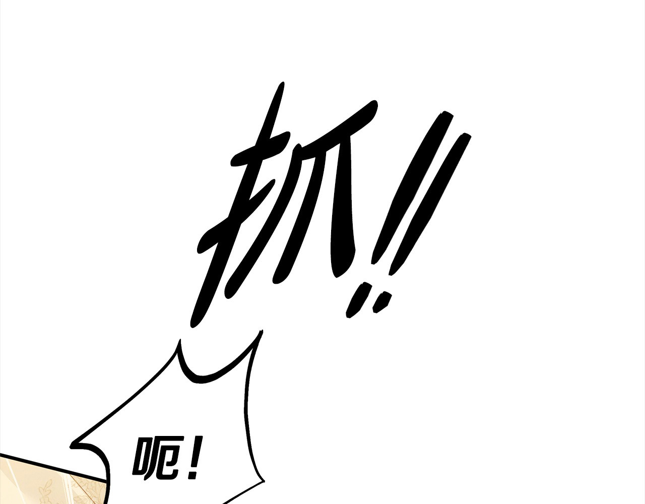 第11话 关系疏远的弟弟 第 159 页