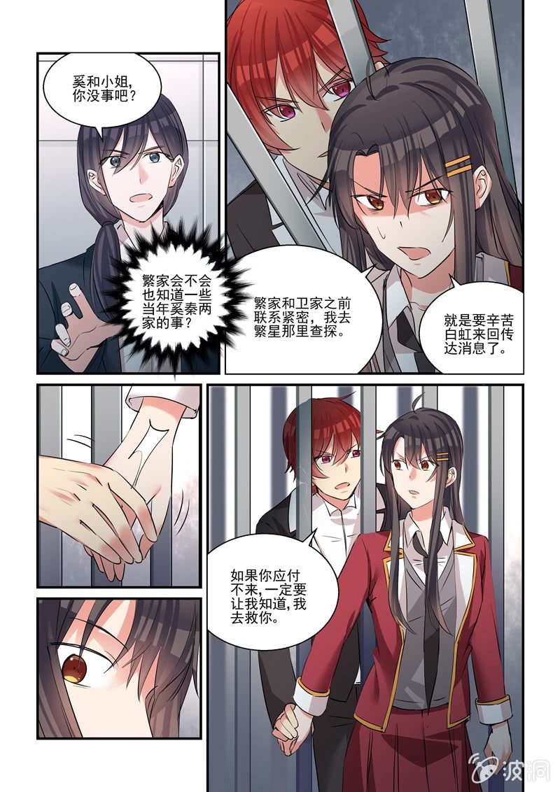 第35话 第 17 页